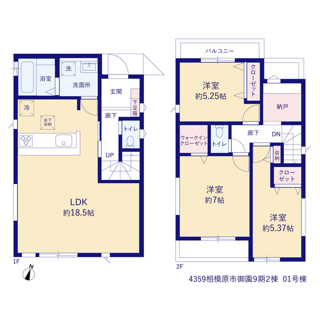 相模原市御園９期２棟の画像2