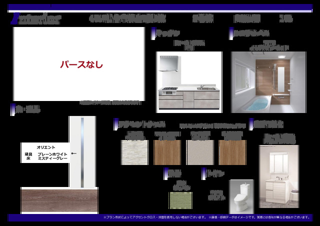 2号棟<br>内装仕様書のスライド画像