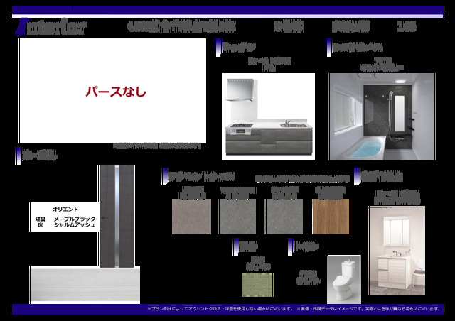 3号棟<br>内装仕様書のスライド画像