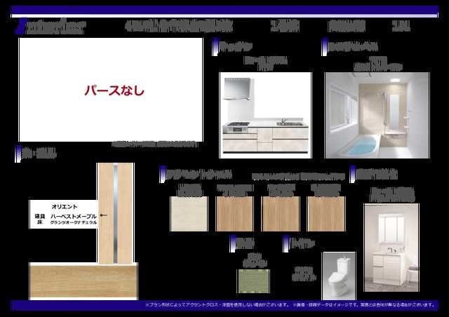 1号棟<br>内装仕様書のスライド画像