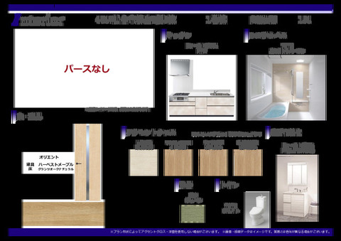 1号棟<br>内装仕様書