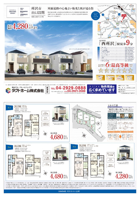 所沢市山口２２期４棟の画像2