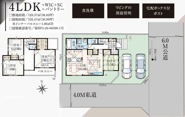 松戸市常盤平１４期１棟の画像2