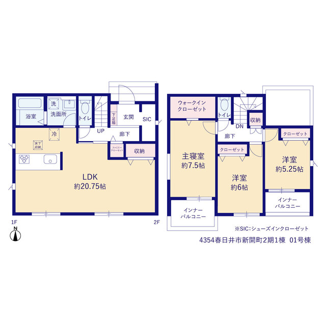 春日井市新開町２期１棟の画像2