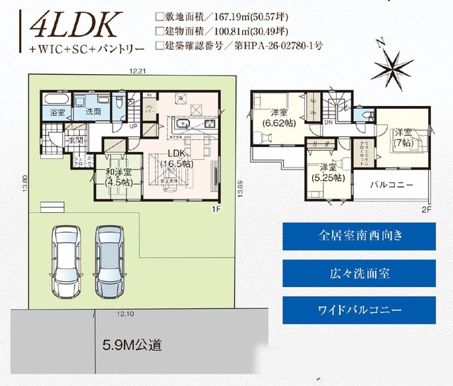 千葉市千種町７期１棟の画像2