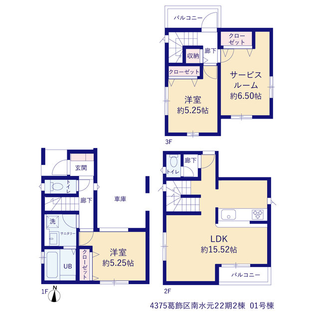 葛飾区南水元２２期２棟の画像2