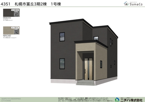 外観完成予想図（1号棟）