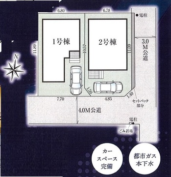 【販売中物件：1号棟、2号棟】