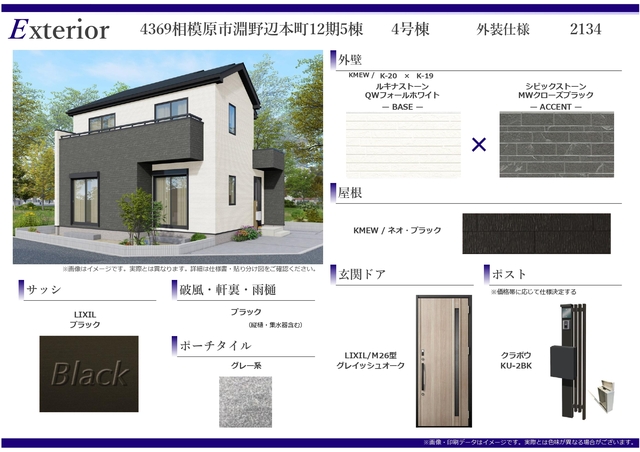 相模原市淵野辺本町１２期５棟の写真1
