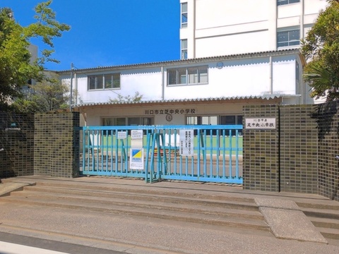 芝中央小学校：-m