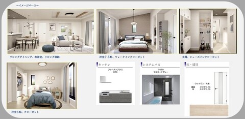 仕様・採用カラー。明るく落ち着いた空間を演出する白×淡いベージュを採用。
