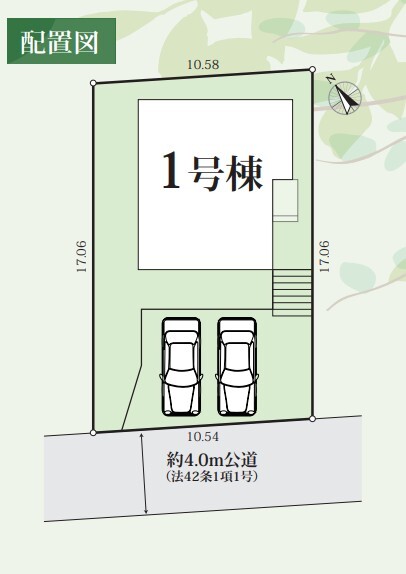 【販売中物件：1号棟】のスライド画像