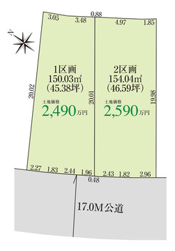 【販売中物件：1号棟、2号棟】