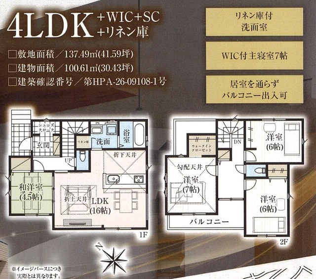 船橋市高根台７期１棟の画像2