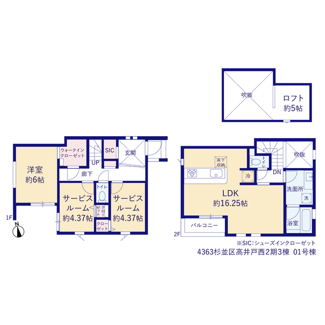 杉並区高井戸西２期３棟の画像2
