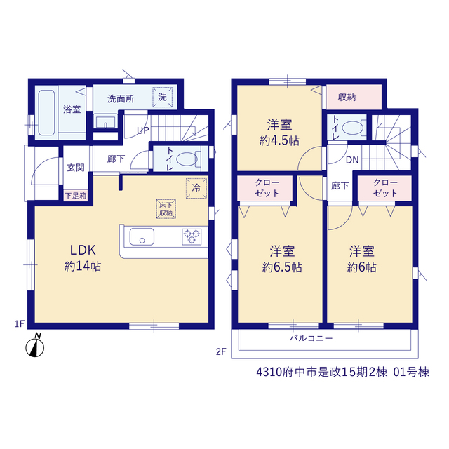 府中市是政１５期２棟の画像2