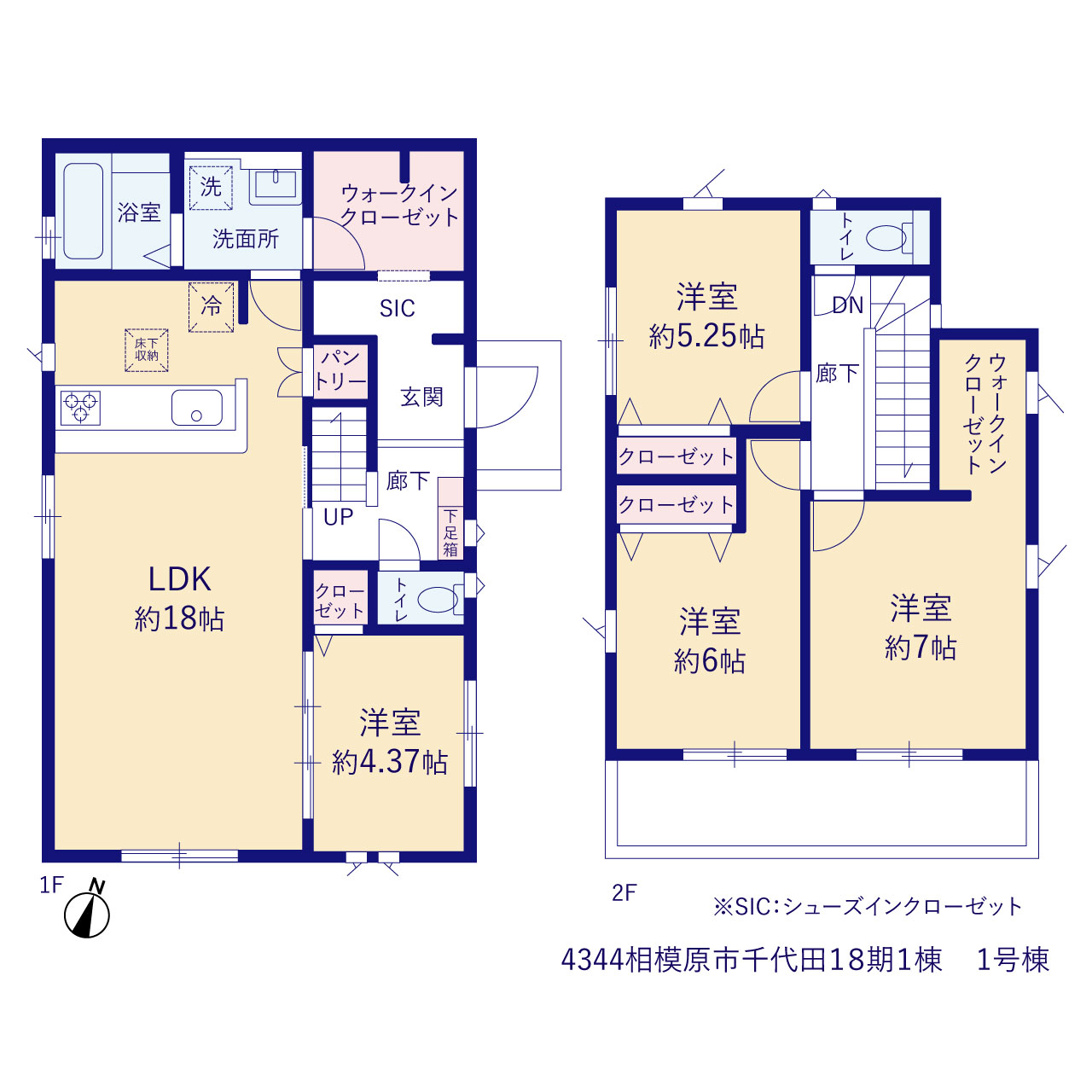 相模原市千代田１８期１棟の画像2