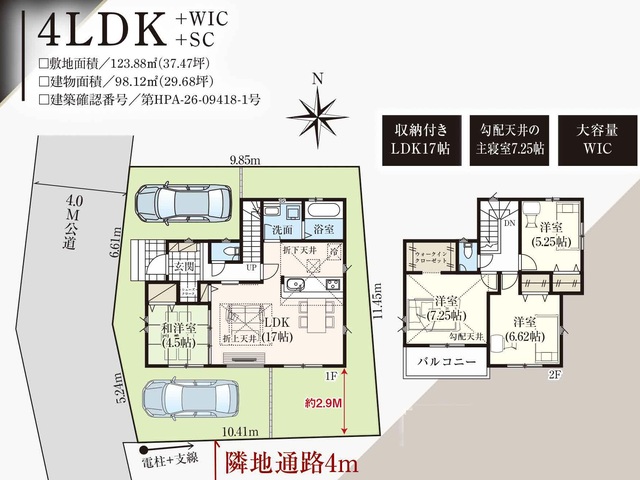 取手市野々井３期１棟の画像2