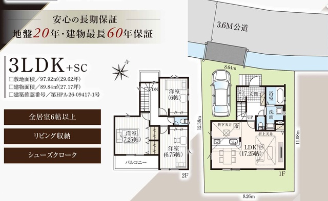 柏市永楽台６期１棟の画像2