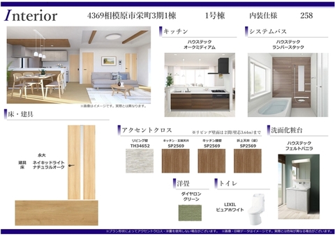 内装仕様書、リビング上部折上げ天井