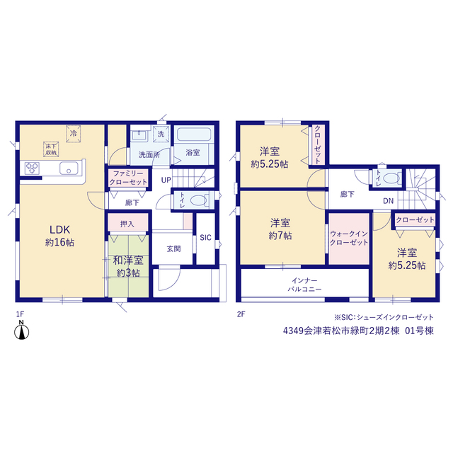 会津若松市緑町２期２棟の画像2