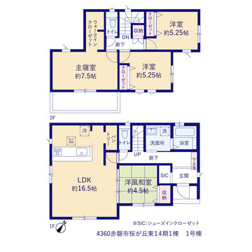 1号棟　間取り