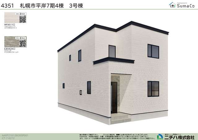 外観完成予想図（3号棟）のスライド画像