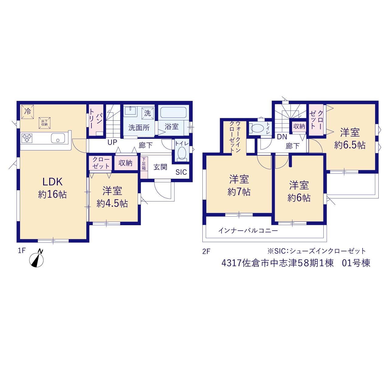 佐倉市中志津５８期１棟の画像2