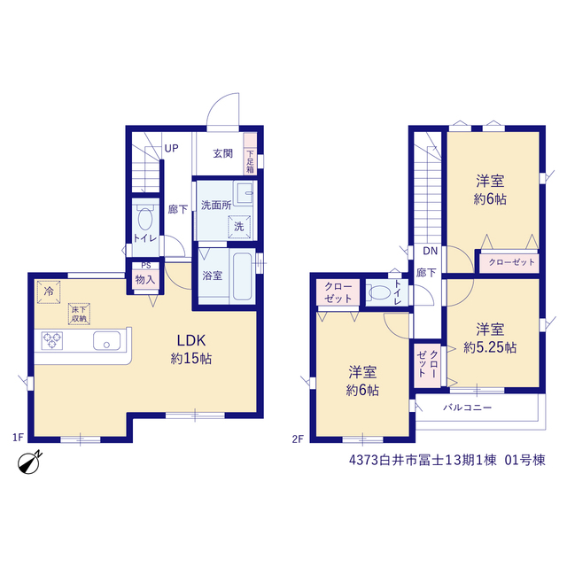 白井市冨士１３期１棟の画像2
