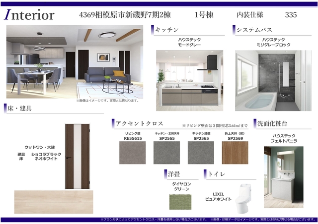 内装仕様のスライド画像