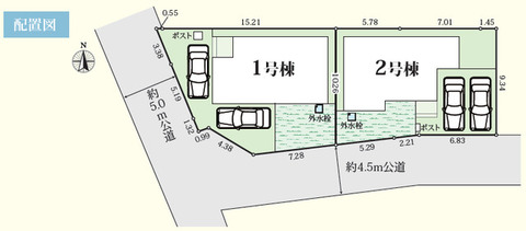 【販売中物件：1号棟、2号棟】