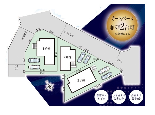 【販売中物件：1号棟、2号棟、3号棟】のスライド画像