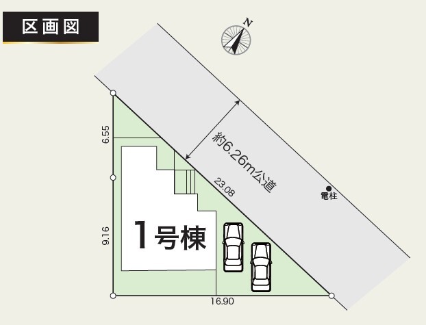 【販売中物件：1号棟】のスライド画像