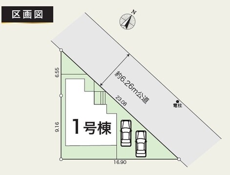【販売中物件：1号棟】