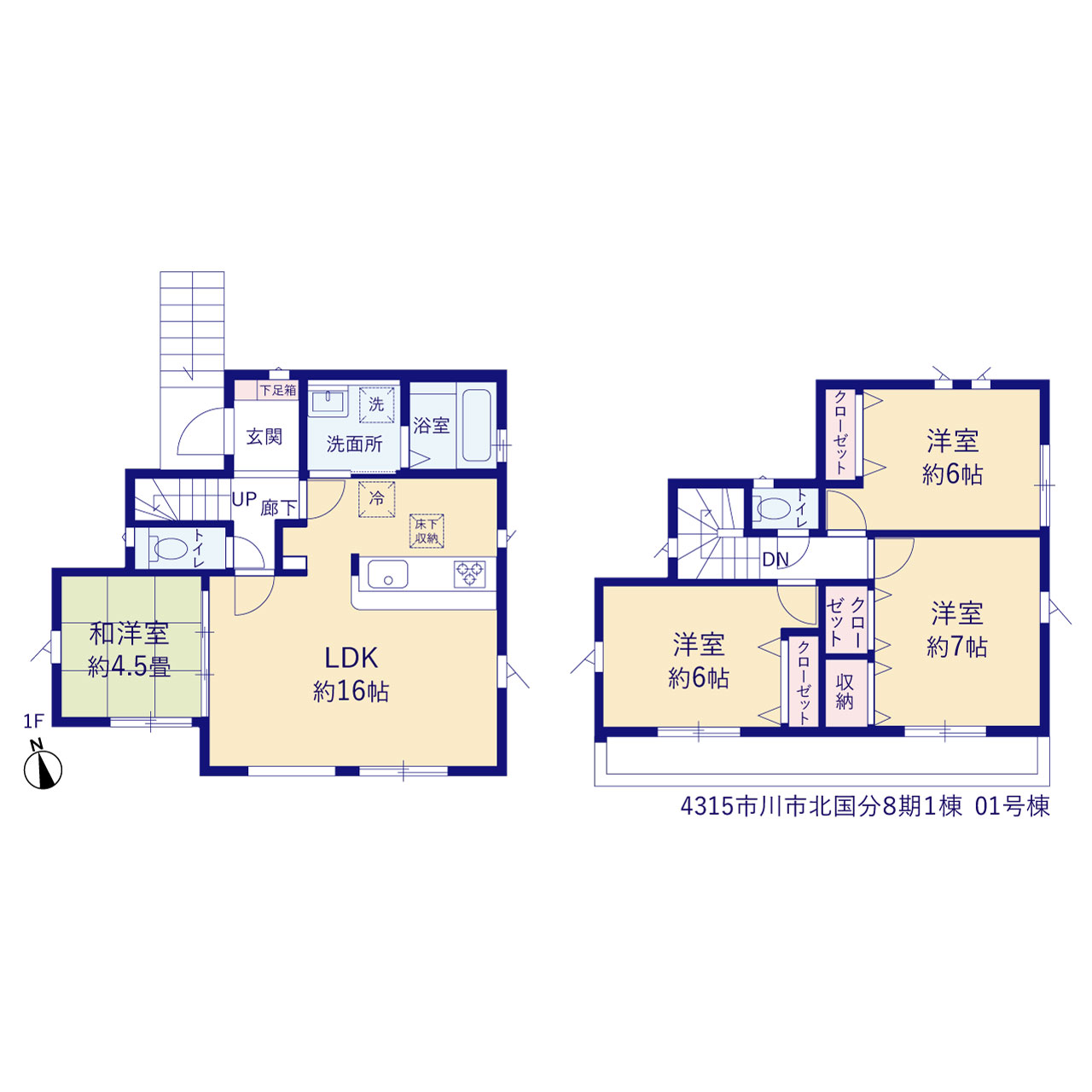 市川市北国分８期１棟の画像2