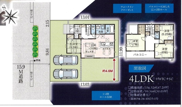 佐倉市中志津６１期１棟の画像2