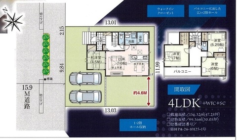 【販売中物件：1号棟】