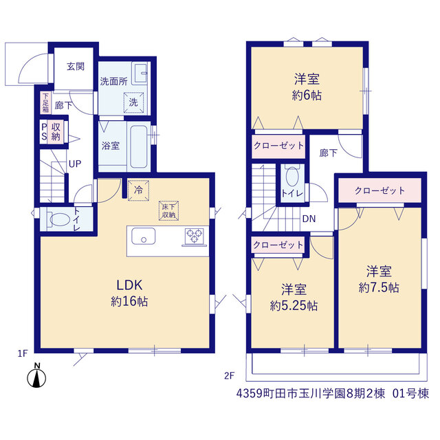 町田市玉川学園８期２棟の画像2
