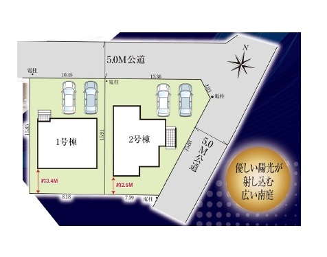 【販売中物件：1号棟、2号棟】のスライド画像