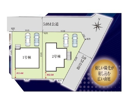 【販売中物件：1号棟、2号棟】
