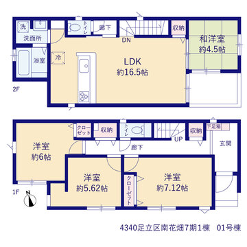■４ＬＤＫ　全居室南向き