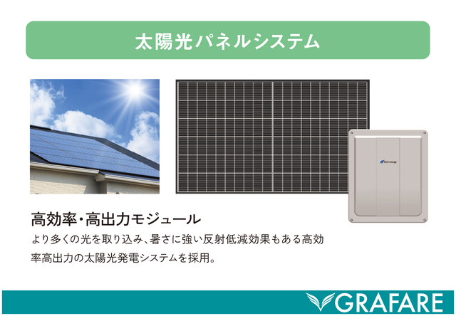 太陽光パネル設置物件のスライド画像