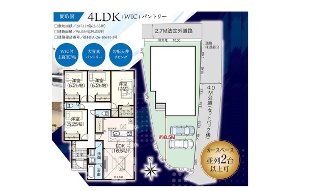 【販売中物件：1号棟】のスライド画像