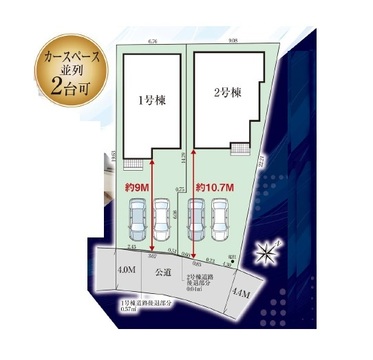 【販売中物件：1号棟、2号棟】