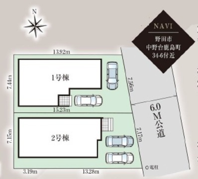 【販売中物件：1号棟、2号棟】