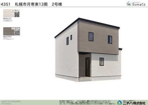 外観完成予想図（2号棟）