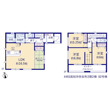 2号棟