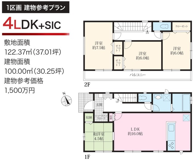 弊社にて建物を建築する際の参考プランとなります。のスライド画像
