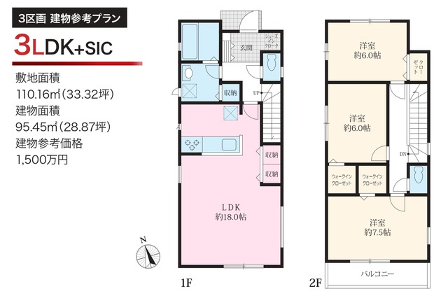 弊社にて建物を建築する際の参考プランとなります。のスライド画像