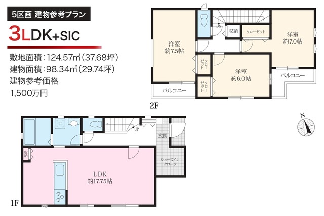 弊社にて建物を建築する際の参考プランとなります。のスライド画像